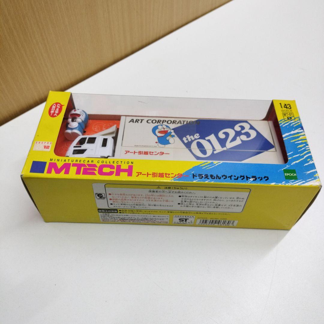 ドラえもん MTECH エムテック アート 引越センター ウイングトラック