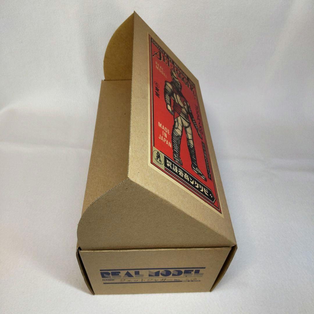 〈未組立て〉ビリケン商会 ジェットジャガー 彩色済み未組み立てソフビキット