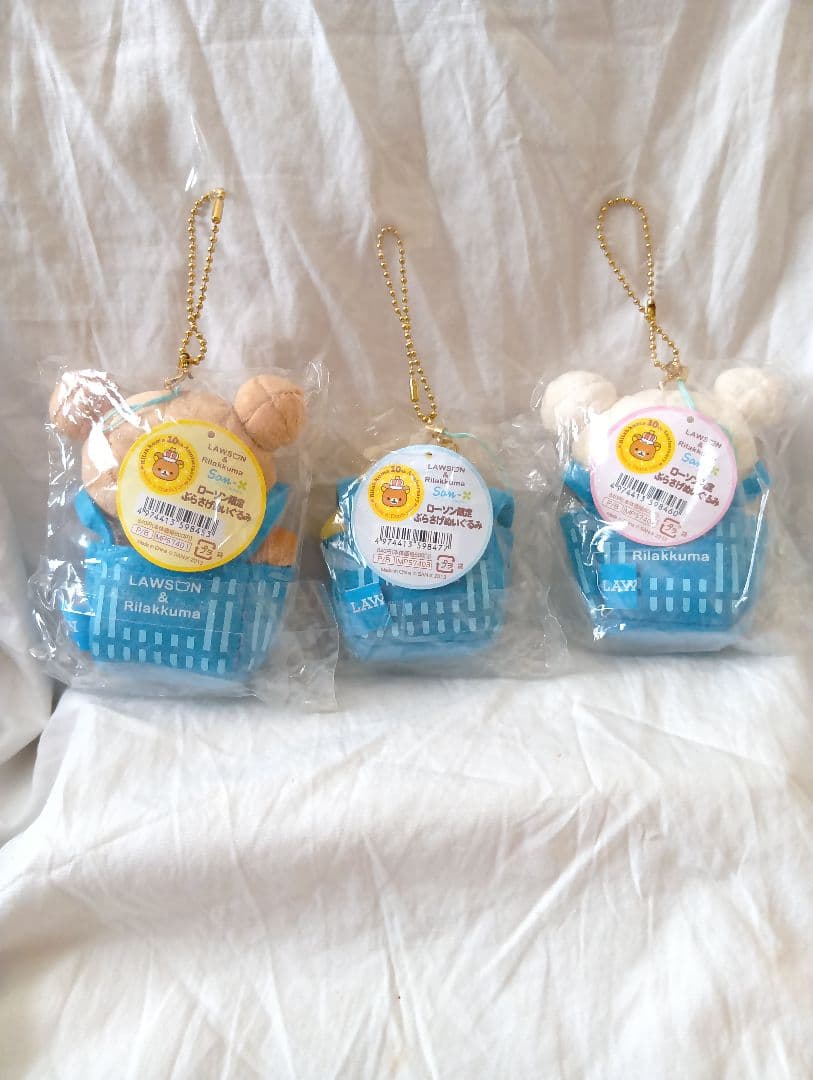 リラックマ　ローソン限定　ぶらさげぬいぐるみ　3個　2013年 未使用