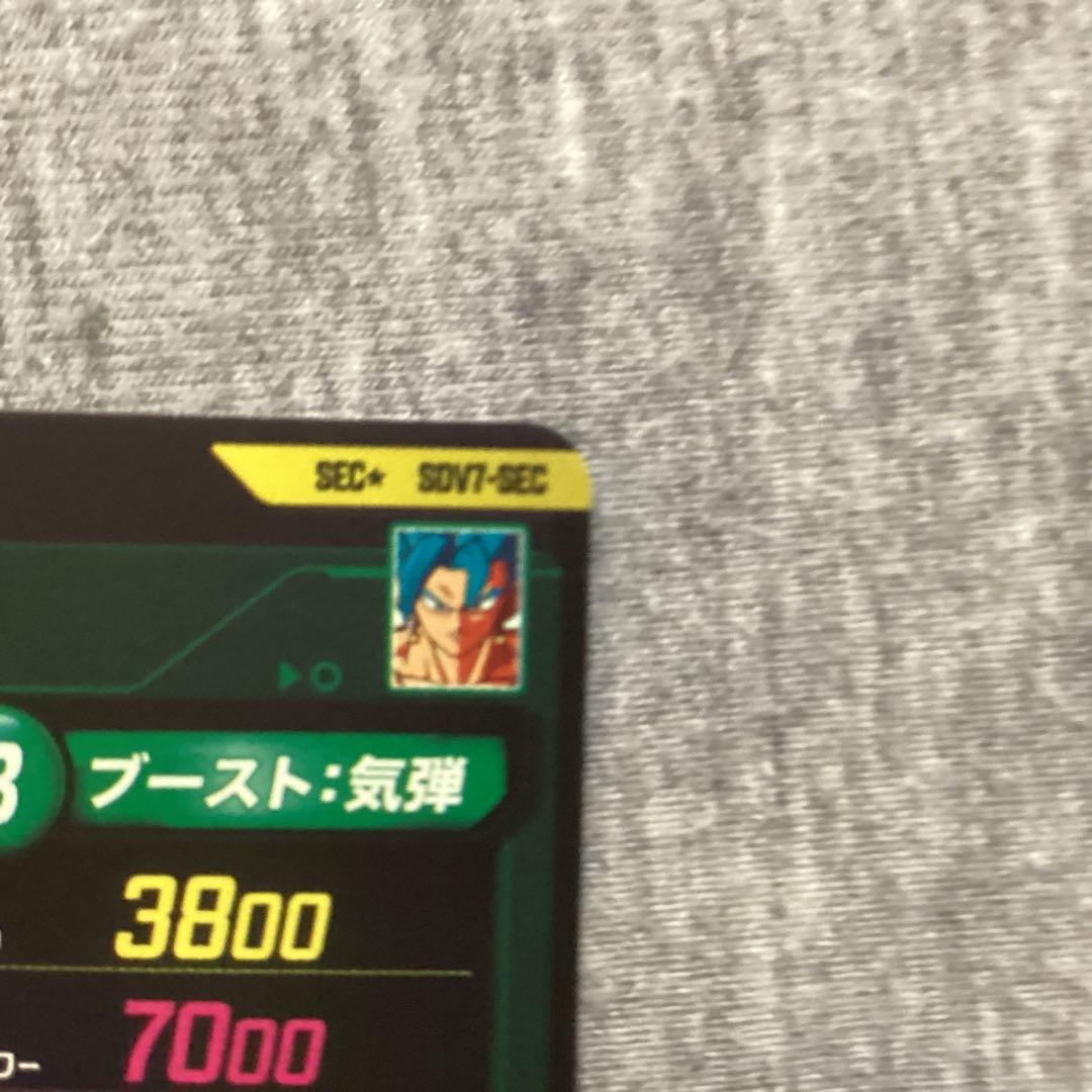 ドラゴンボールスーパーダイバーズ　SDV7-SECベジット