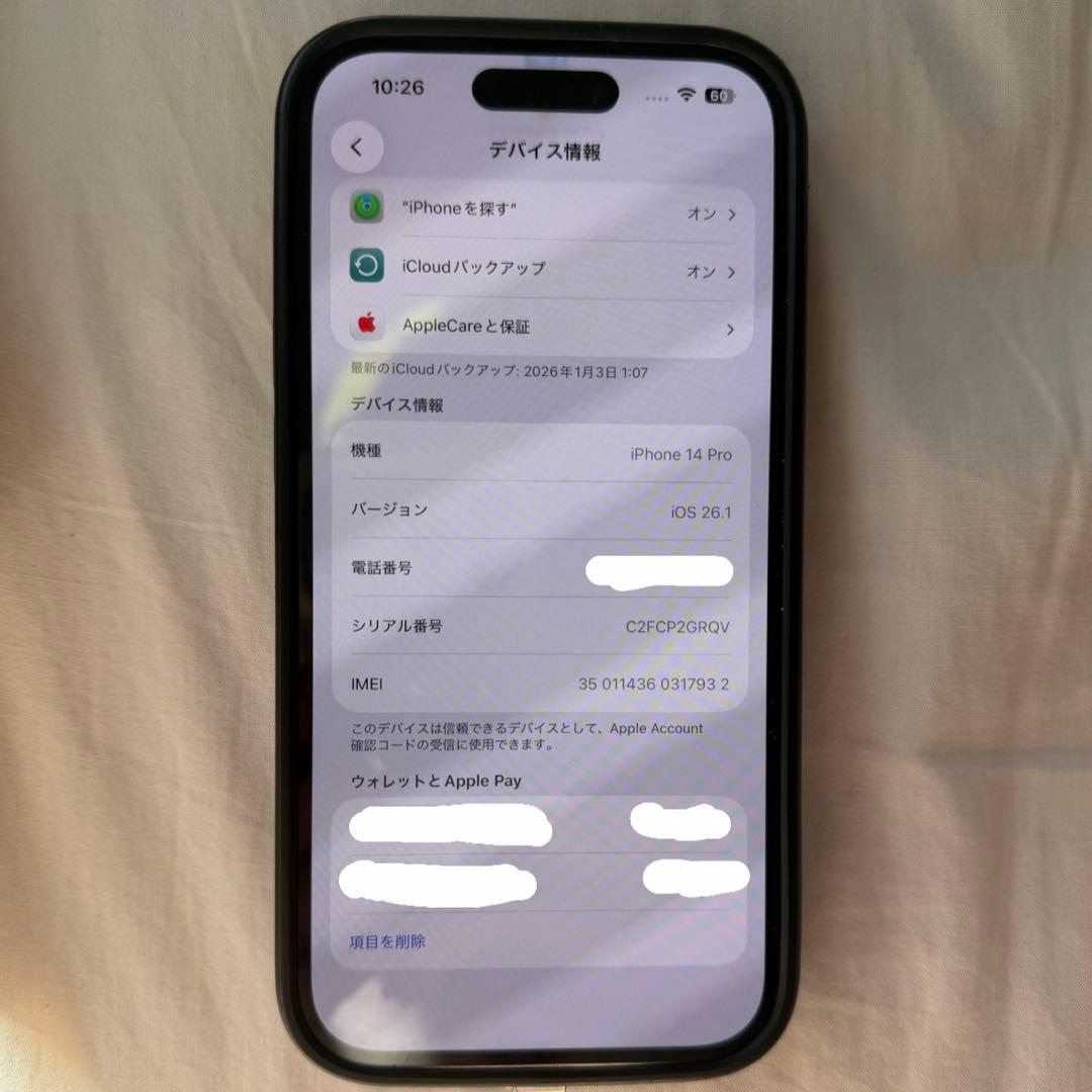 iPhone 14pro シルバー 128G