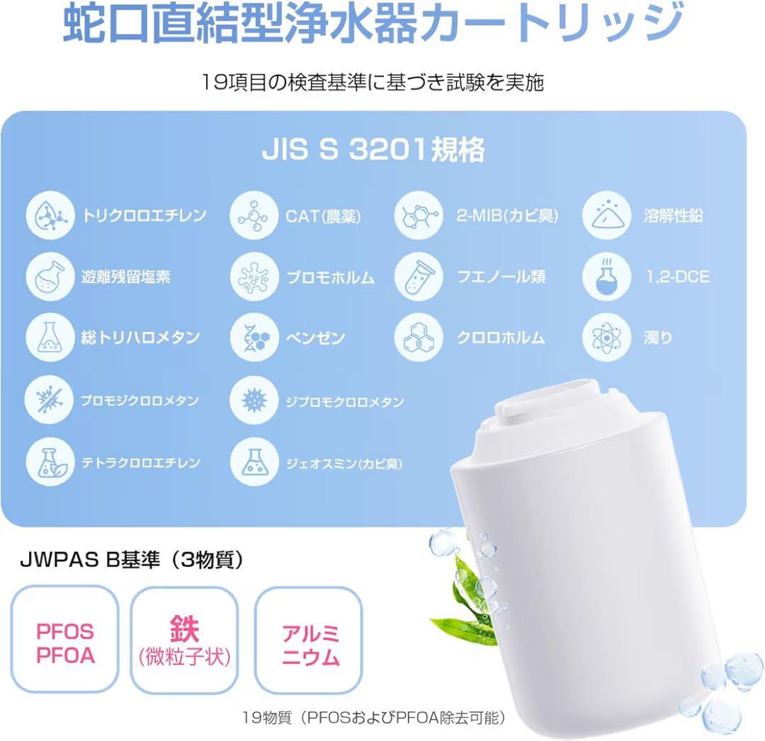 新品・未使用品☆浄水器 カートリッジ 1年交換 TK-CJ24C1【2個セット】