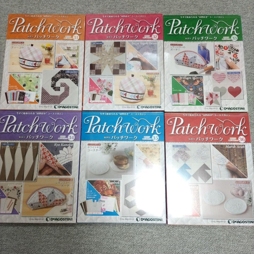 ☆最終お値下げ☆デアゴスティーニ　パッチワーク31巻〜65巻　バインダー2冊付き