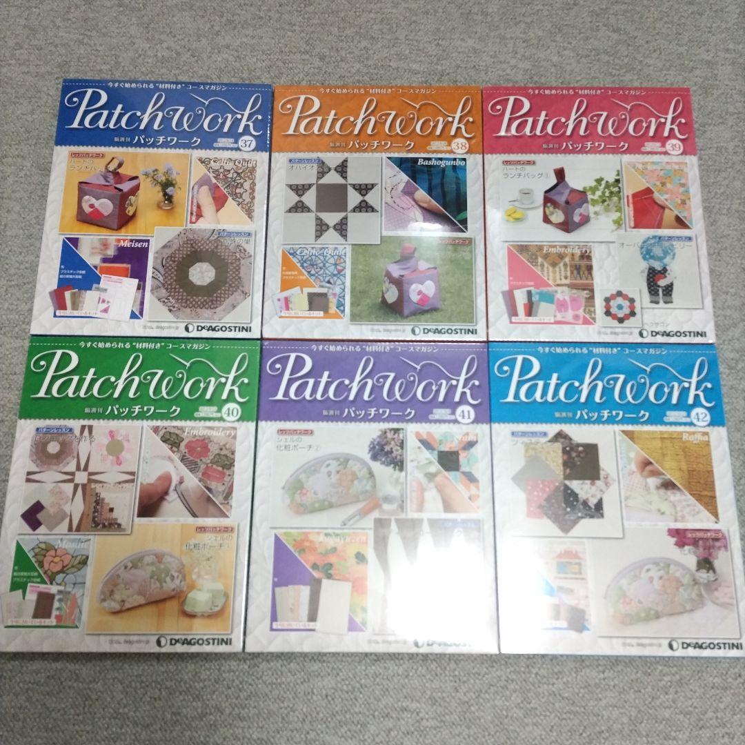 ☆最終お値下げ☆デアゴスティーニ　パッチワーク31巻〜65巻　バインダー2冊付き