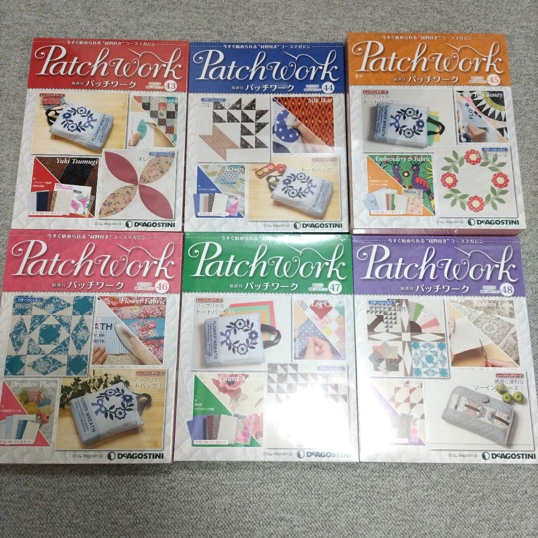 ☆最終お値下げ☆デアゴスティーニ　パッチワーク31巻〜65巻　バインダー2冊付き