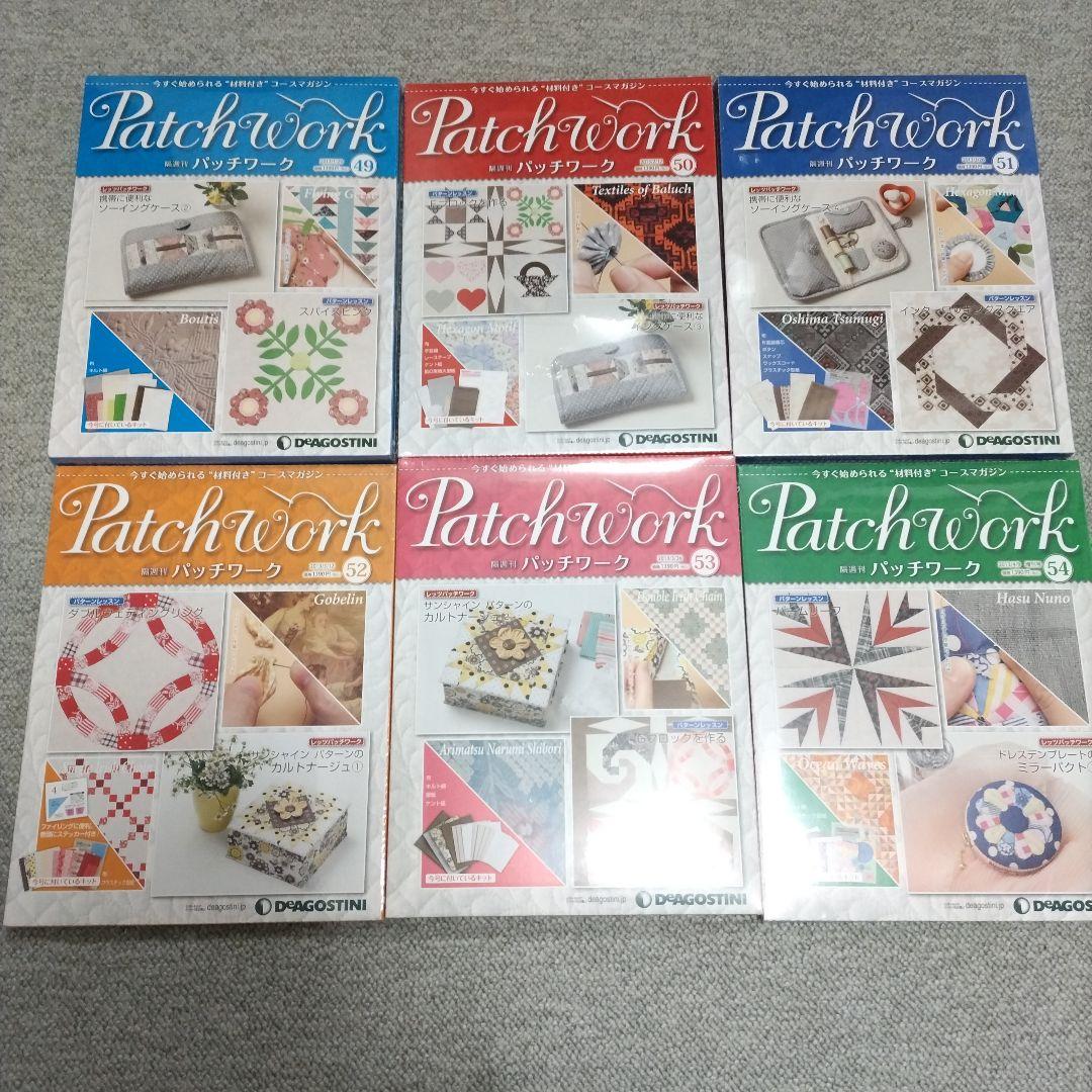 ☆最終お値下げ☆デアゴスティーニ　パッチワーク31巻〜65巻　バインダー2冊付き