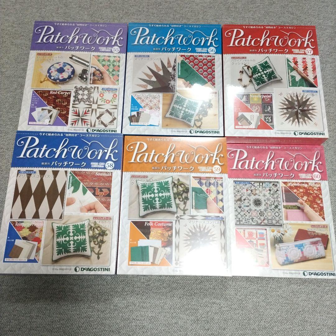 ☆最終お値下げ☆デアゴスティーニ　パッチワーク31巻〜65巻　バインダー2冊付き