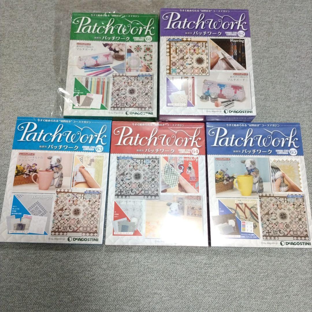 ☆最終お値下げ☆デアゴスティーニ　パッチワーク31巻〜65巻　バインダー2冊付き