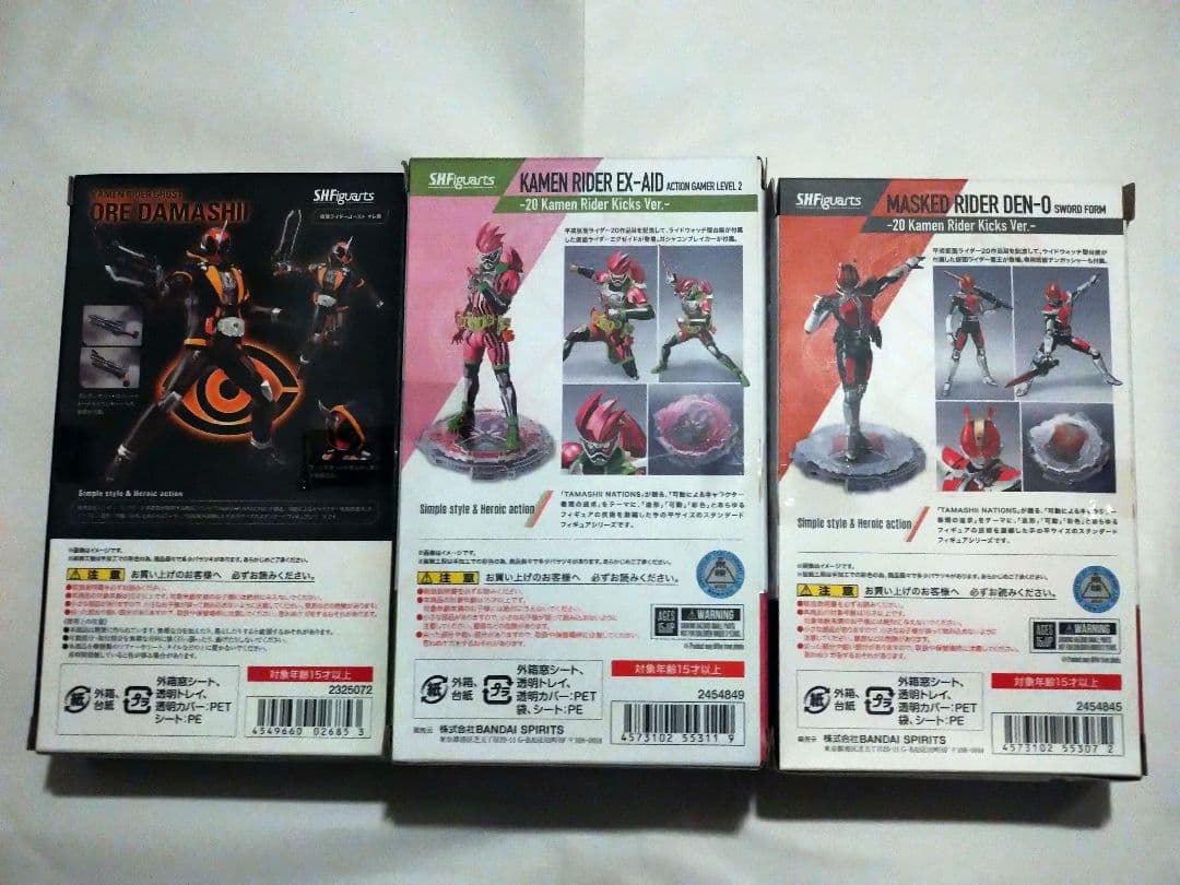 仮面ライダーゴースト エグゼイド 電王 3体セット