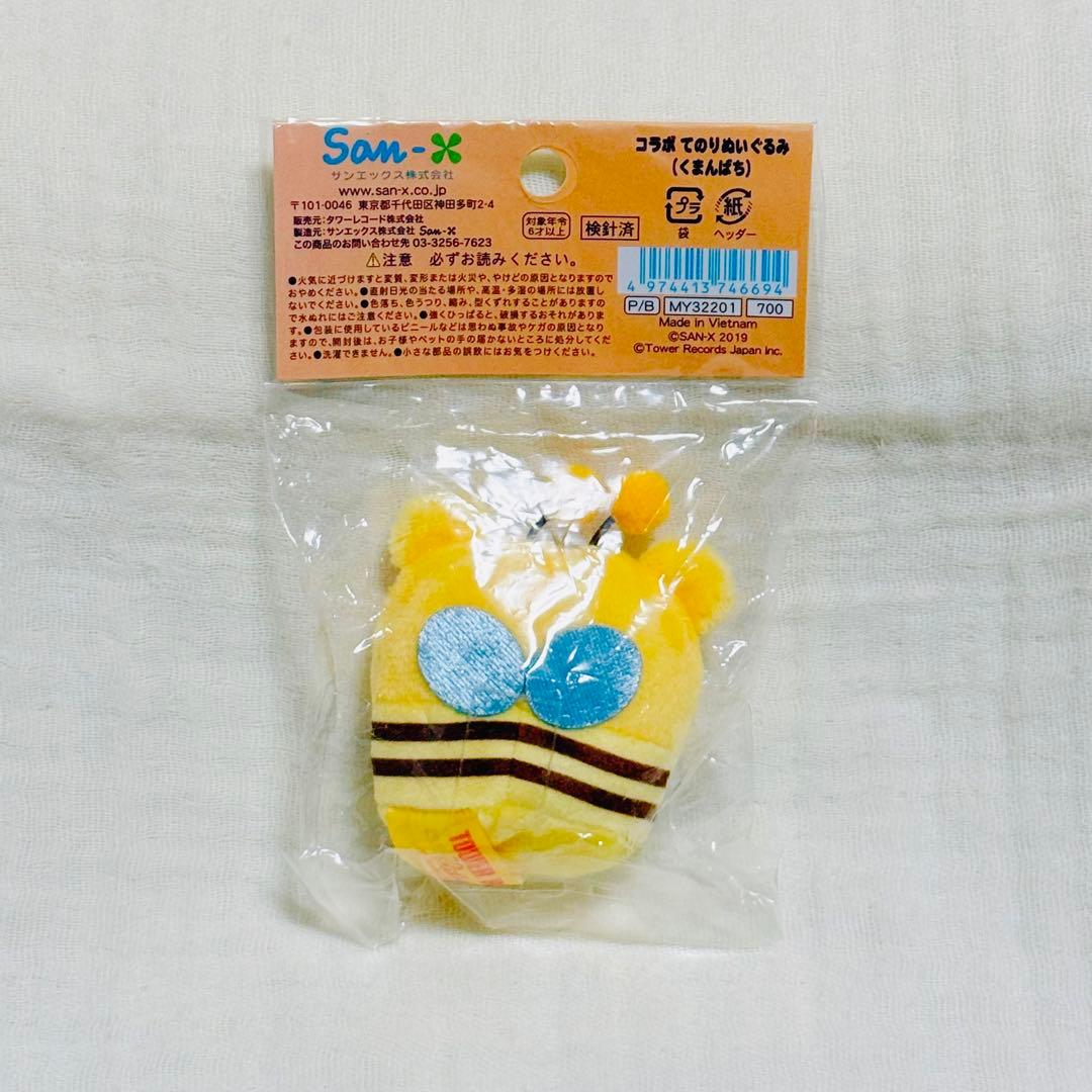 リラックマ くまんばち タワレコ カフェ てのりぬいぐるみ