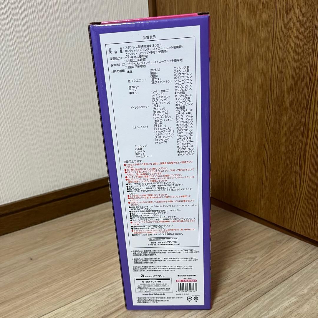 しなこちゃん×sokomo そこまで洗える3WAY キッズボトル 600