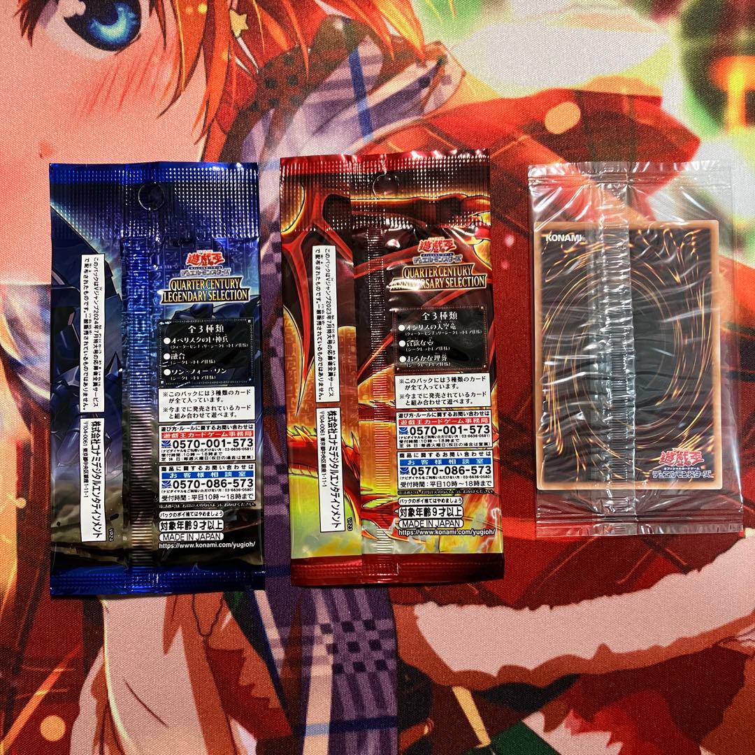 遊戯王　三幻神　25thシークレットレア 未開封