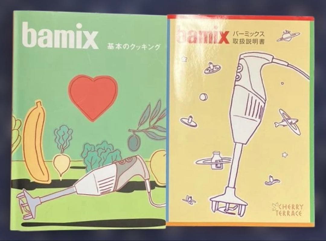 バーミックス　M200ベーシックセット➕クッキングボール➕クッキングブック