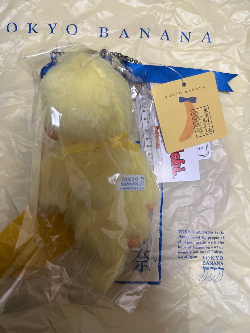 東京バナナ モンチッチ ぬいぐるみ キーチェーン 東京ばな奈 本日発送