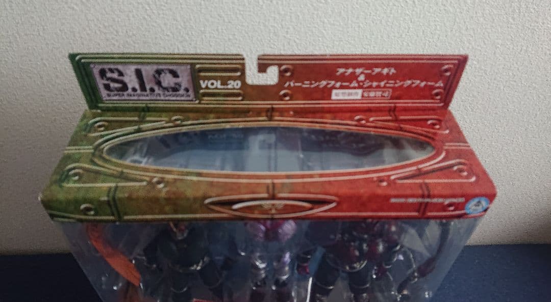 S.I.C. アナザーアギト＆バーニングフォーム・シャイニングフォーム アギト