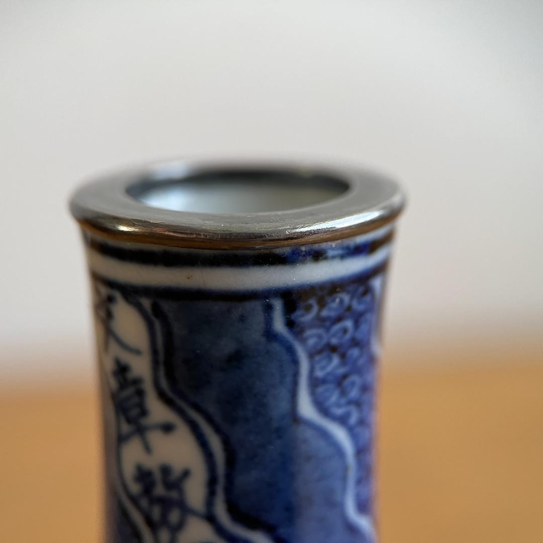 祥瑞 瓢箪形徳利 銀包口 古い伝来箱付 高20cm φ9.2cm