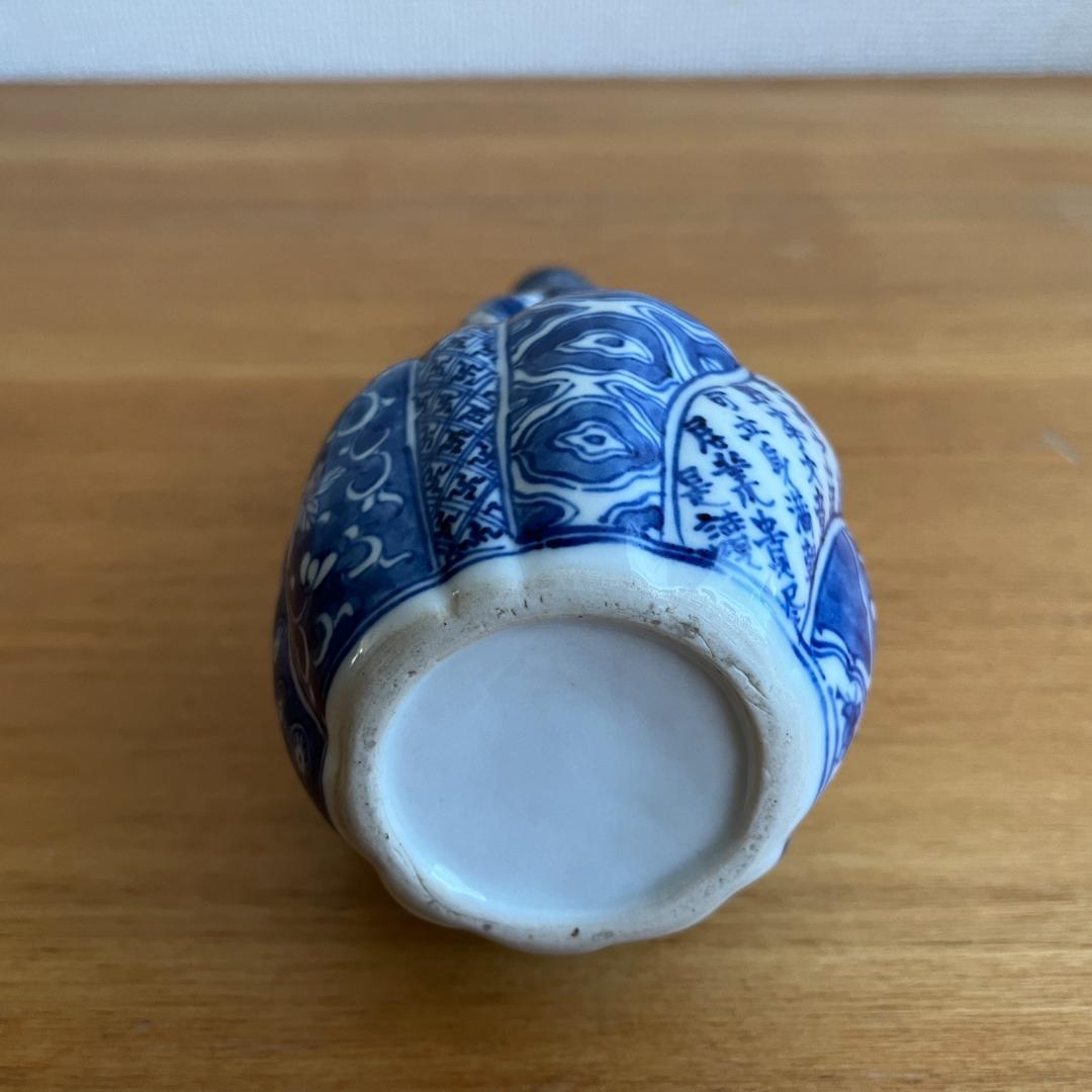 祥瑞 瓢箪形徳利 銀包口 古い伝来箱付 高20cm φ9.2cm