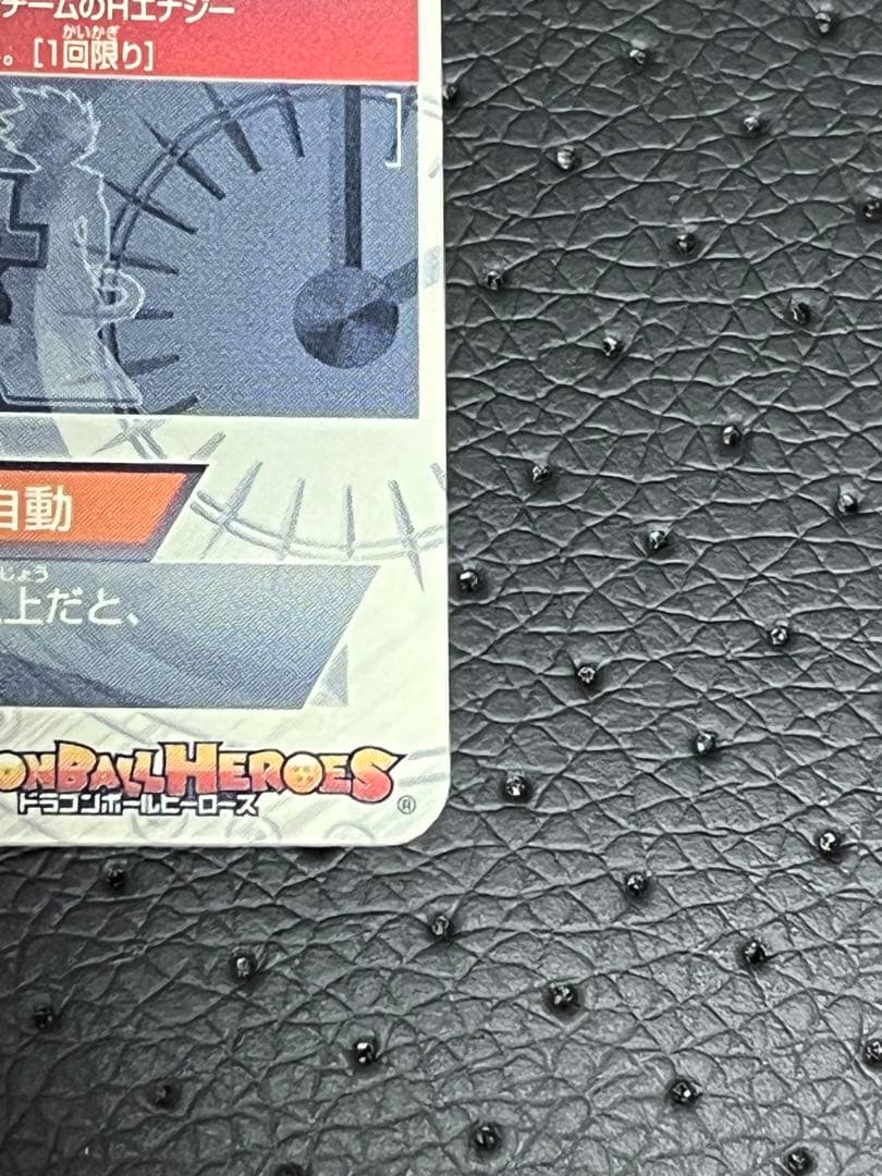 hj3-sec 孫悟空GT