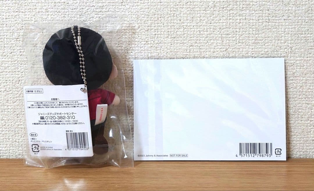 Man すのチルぶら下がりシリーズ ぬいぐるみ 宮舘涼太 舘様 おまけ付