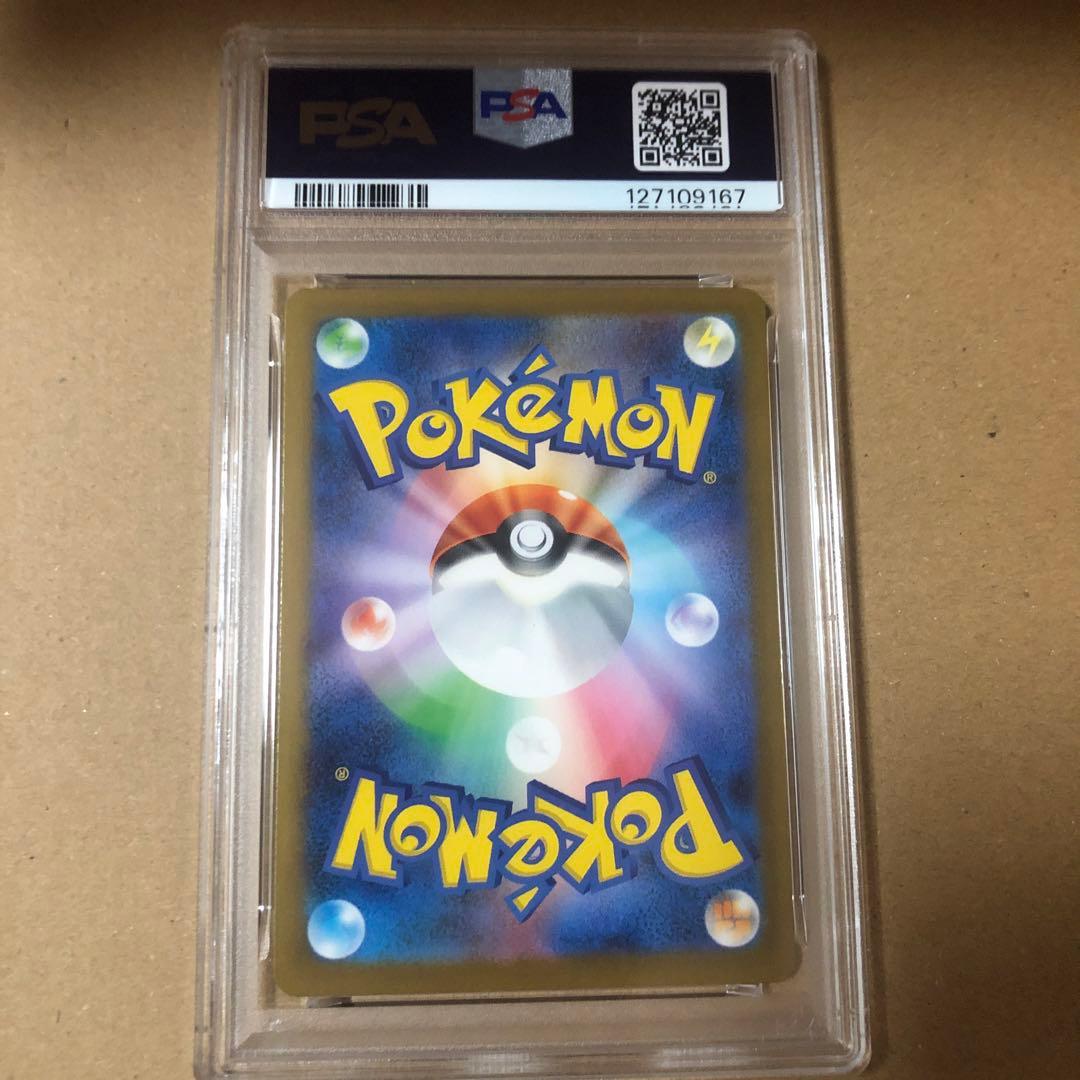 PSA 10 Pikachu マクドナルド ピカチュウ 020/M-P