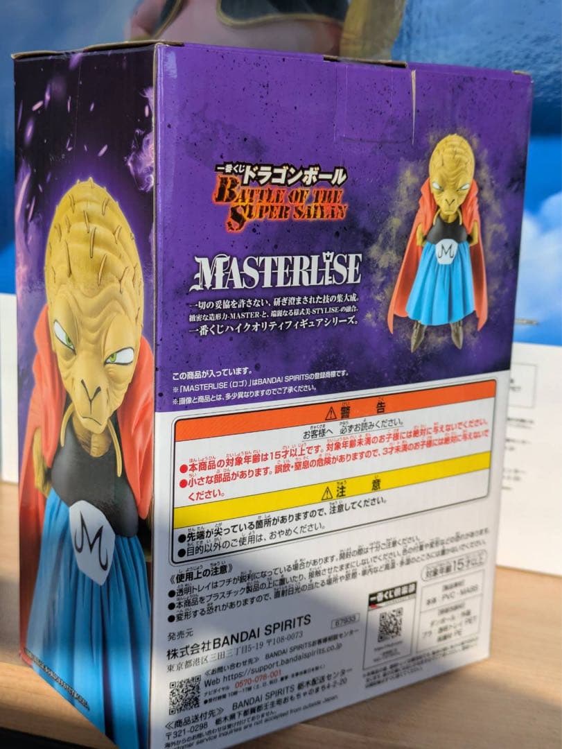 一番くじ　ドラゴンボール バビディ MASTERLISE E賞