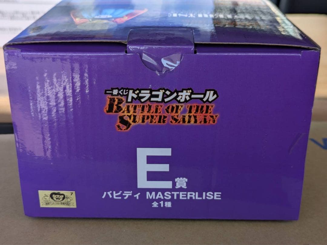 一番くじ　ドラゴンボール バビディ MASTERLISE E賞