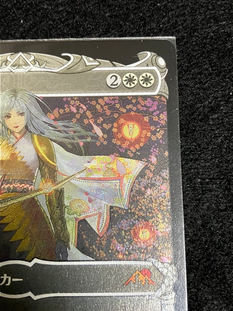 MTG 放浪皇 foil