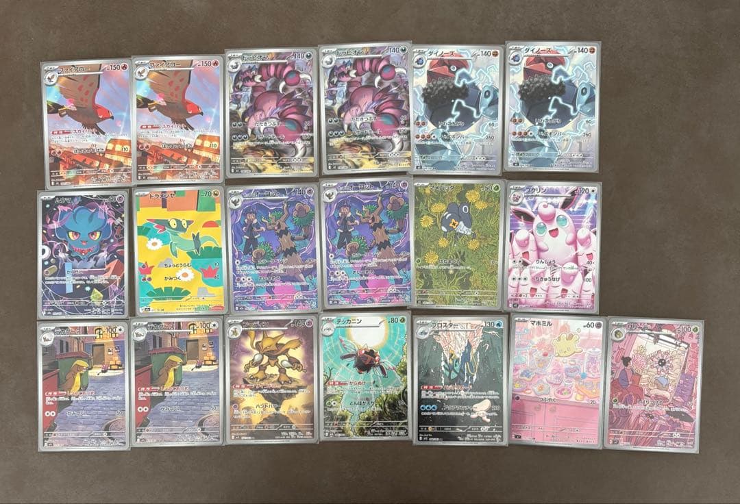 ポケモンガードSR、AR、RRまとめ売り