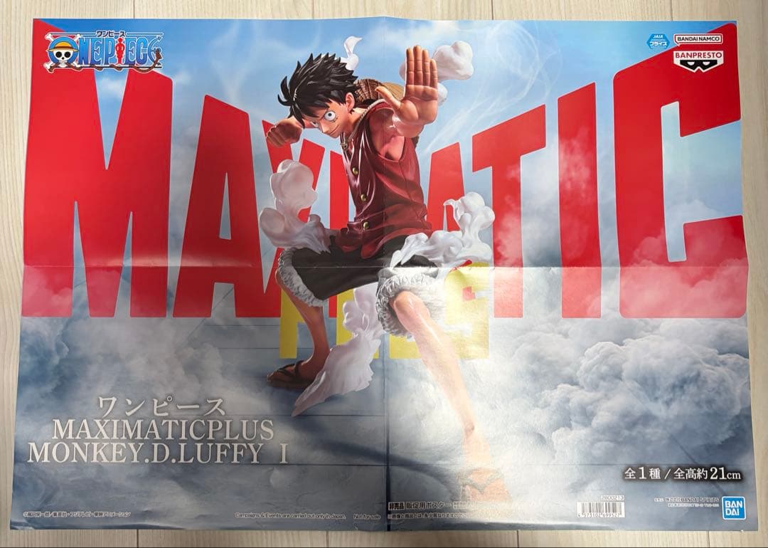 ワンピース マキシマティック プラス モンキー・D・ルフィ フィギュア