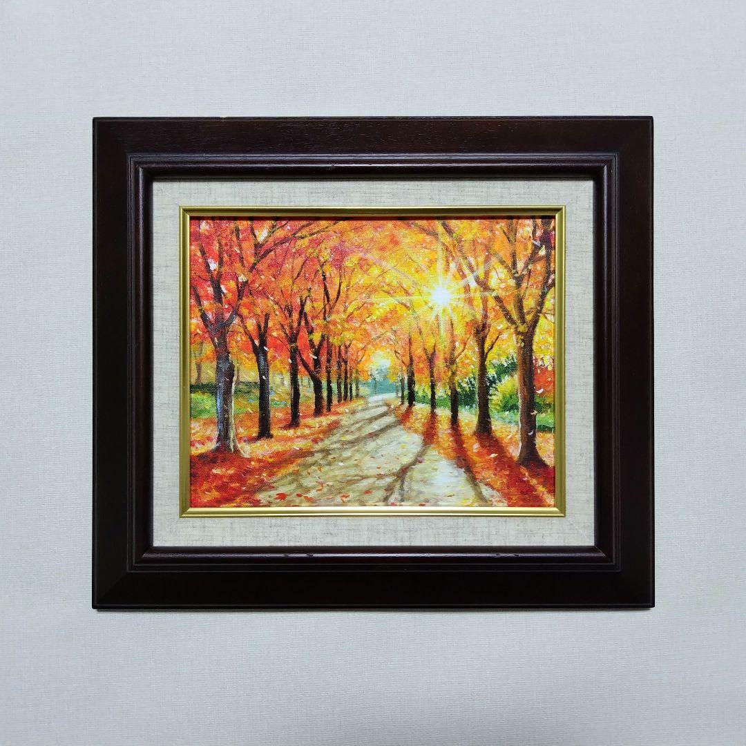 マ*Y様 【秋の並木道】アクリル画 F3 風景画 絵画