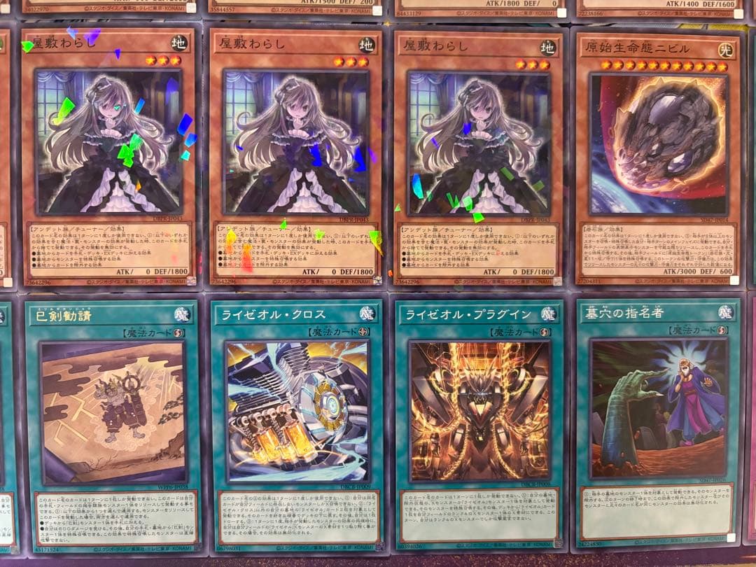 【大会優勝構築】 遊戯王 巳剣ライゼオル ミツルギライゼオル デッキ