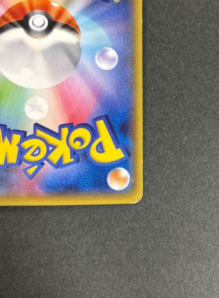 MレックウザEX UR 1st XY7 バンデットリング 095/081