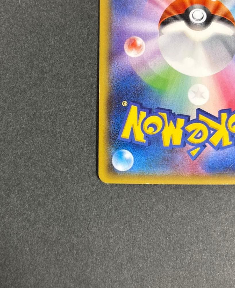 MレックウザEX UR 1st XY7 バンデットリング 095/081