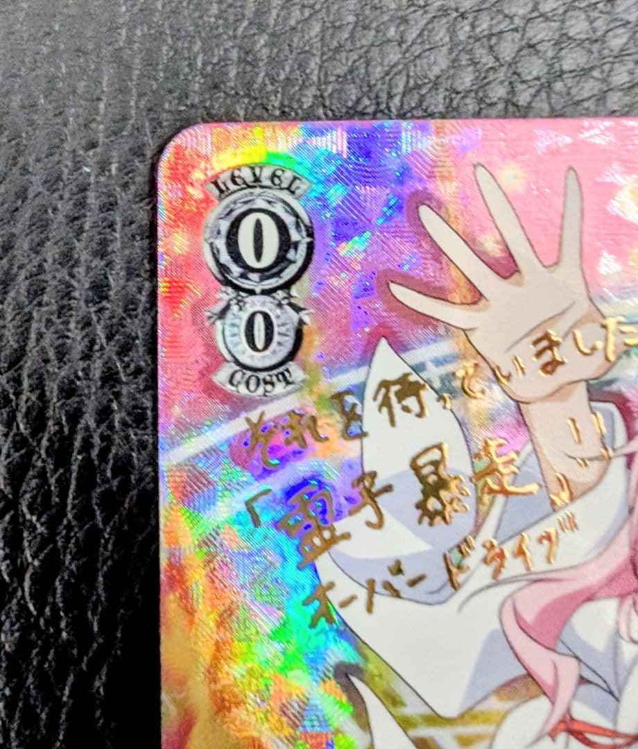 ヴァイス 英語版 サイン 薄紅色の慈悲 シュナ