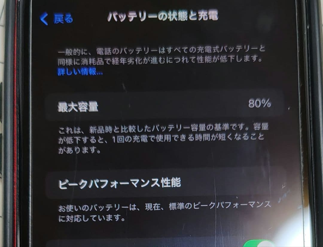 iPhoneXR 本体 64GB 赤