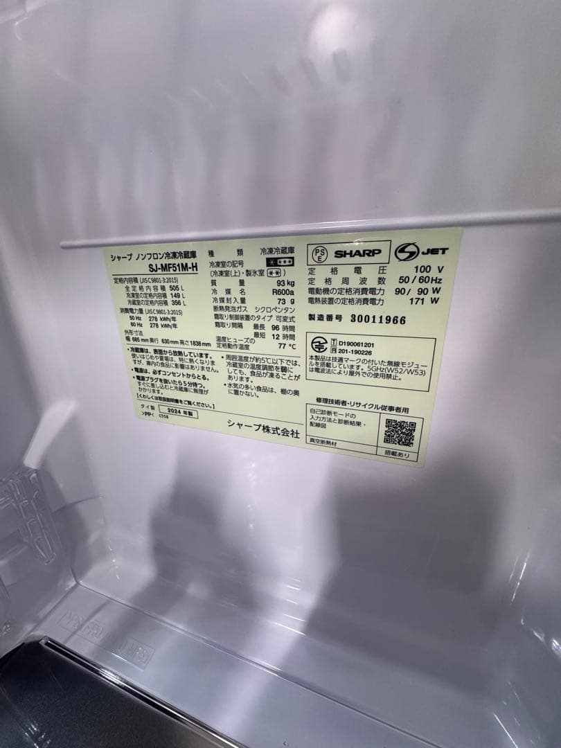 SHARP 4ドア冷蔵庫 大容量 グレー