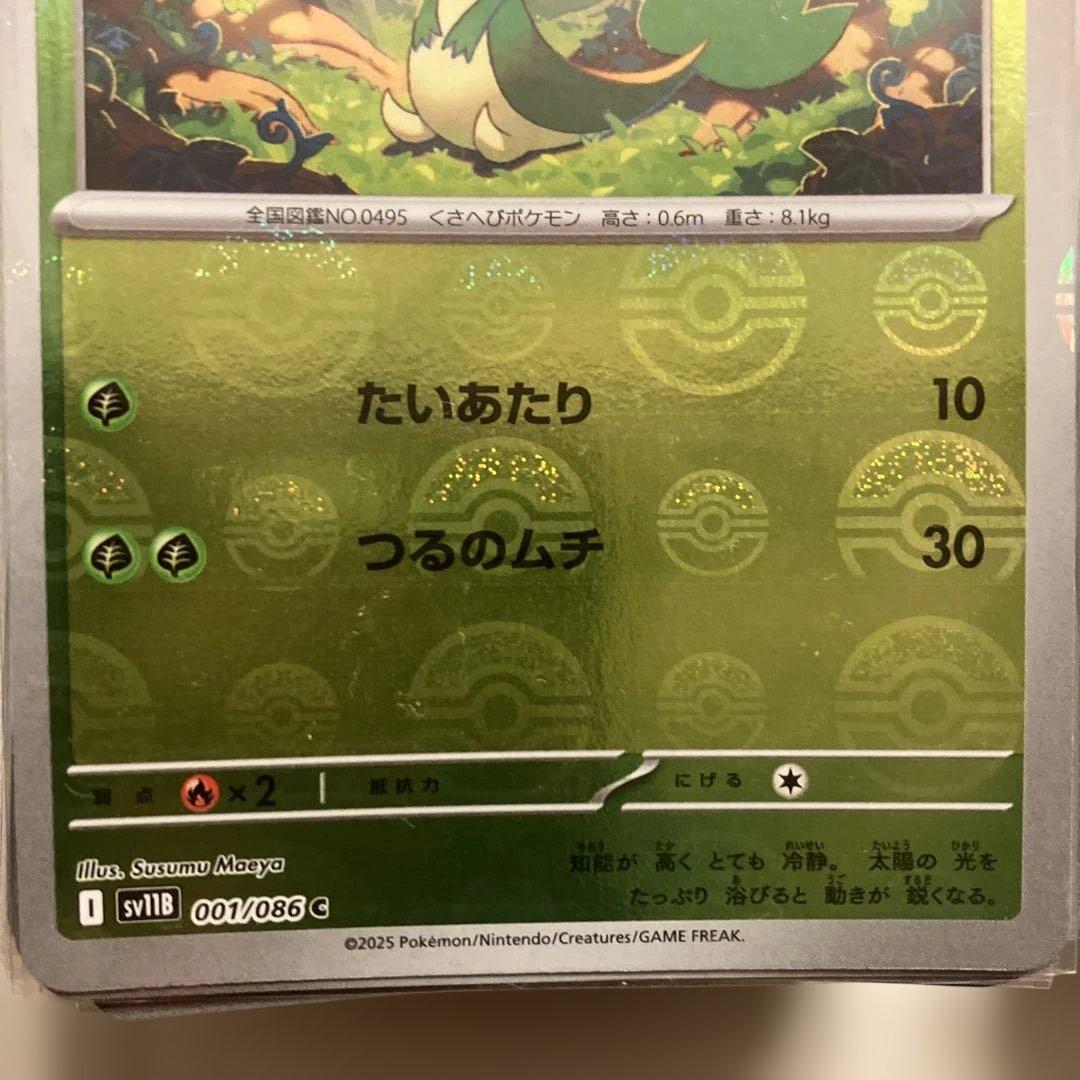 ［限定1］ポケモンカード　ホワイトフレア、ブラックボルト　モンボエラーコンプ