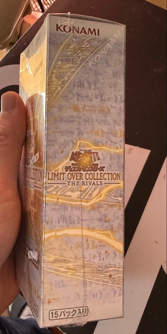 遊戯王 LIMIT OVER COLLECTION THE RIVAL