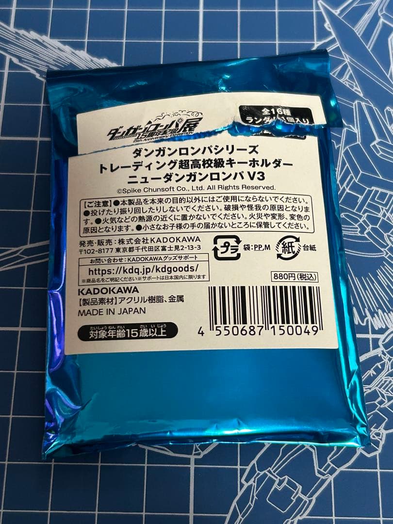 ぽ*ん様 ダンガンロンパ15周年記念展 超高校級キーホルダー 王馬小吉