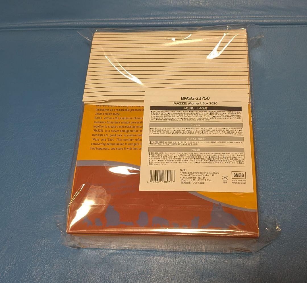 MAZZEL Moment Box 2026　ANIMAZZEL　新品未開封