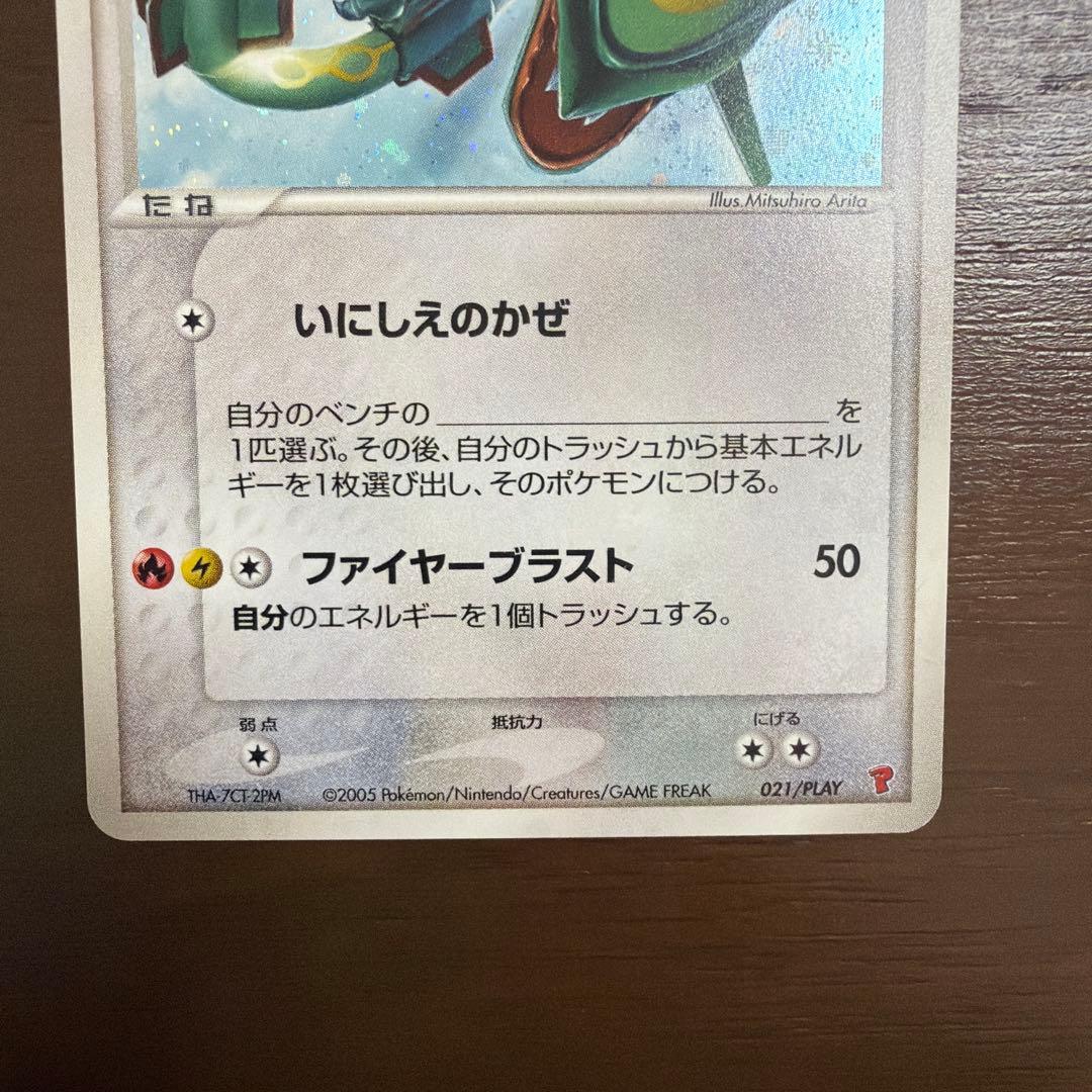 第3期 プレイヤーズ プロモ セット　レックウザ　グラードン　カイオーガ