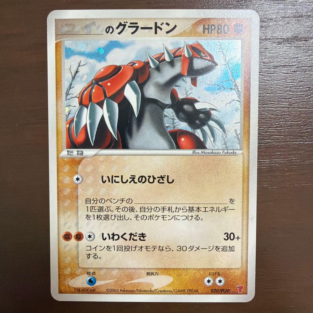 第3期 プレイヤーズ プロモ セット　レックウザ　グラードン　カイオーガ