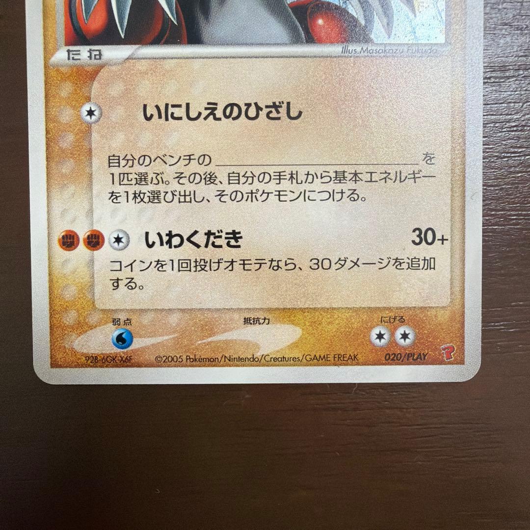 第3期 プレイヤーズ プロモ セット　レックウザ　グラードン　カイオーガ