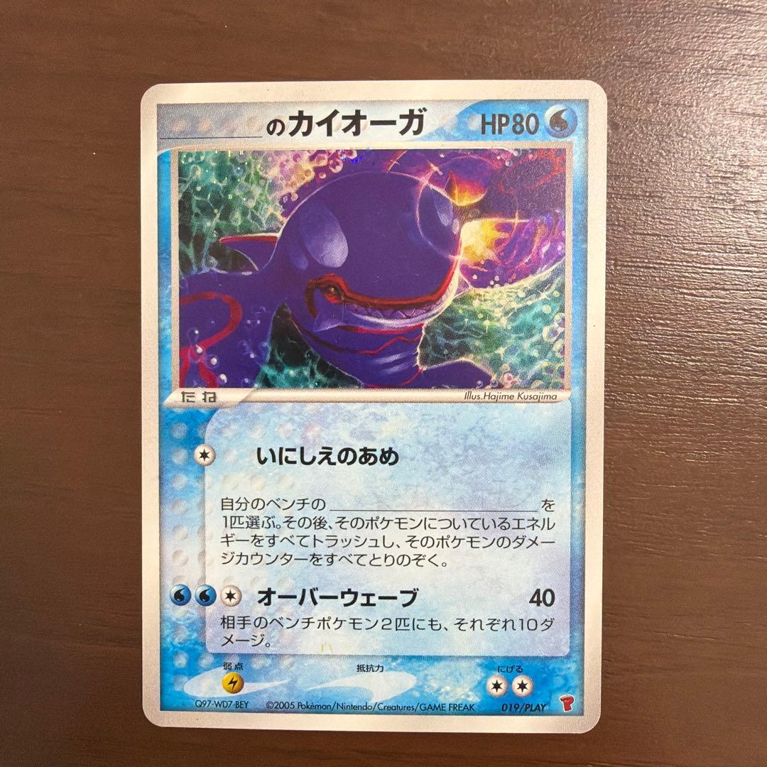 第3期 プレイヤーズ プロモ セット　レックウザ　グラードン　カイオーガ