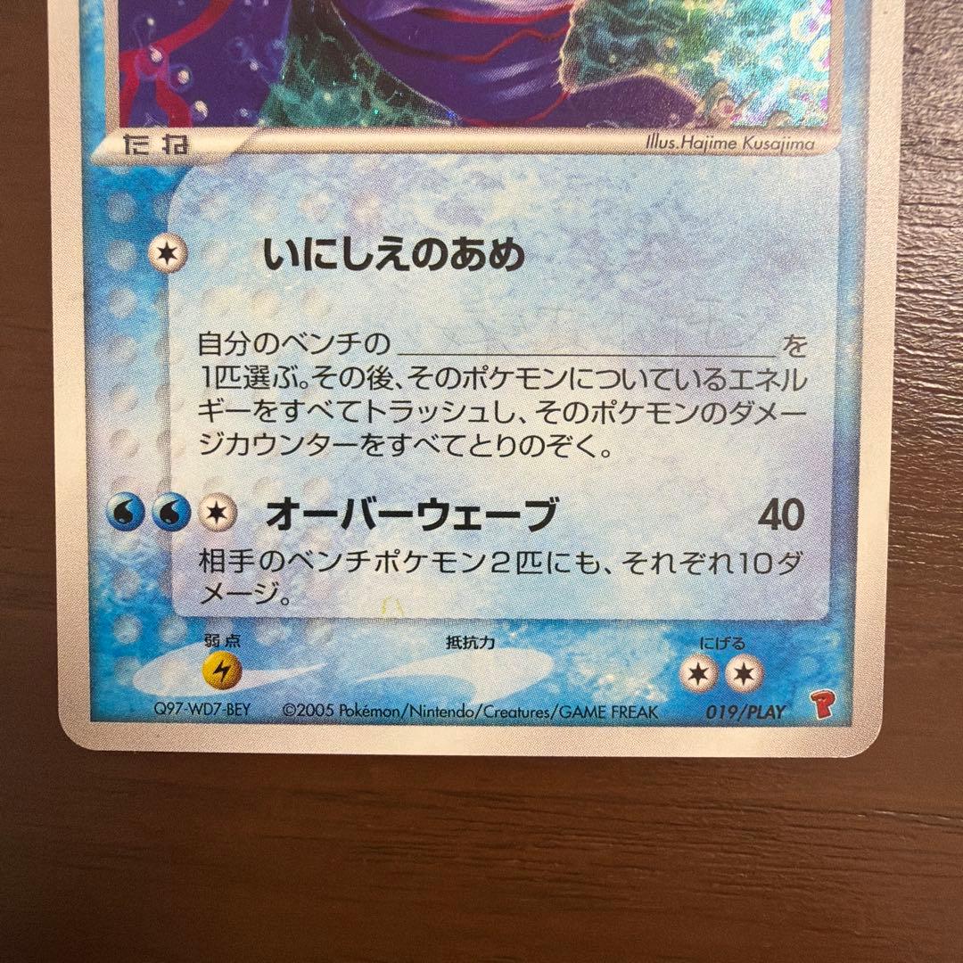 第3期 プレイヤーズ プロモ セット　レックウザ　グラードン　カイオーガ