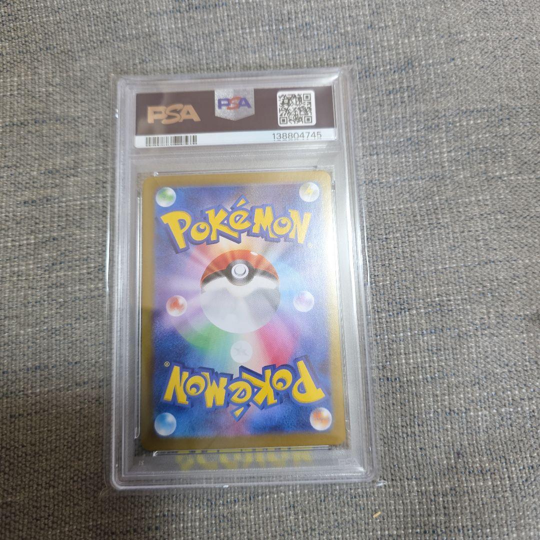 サンダーex SAR 204/165 PSA10