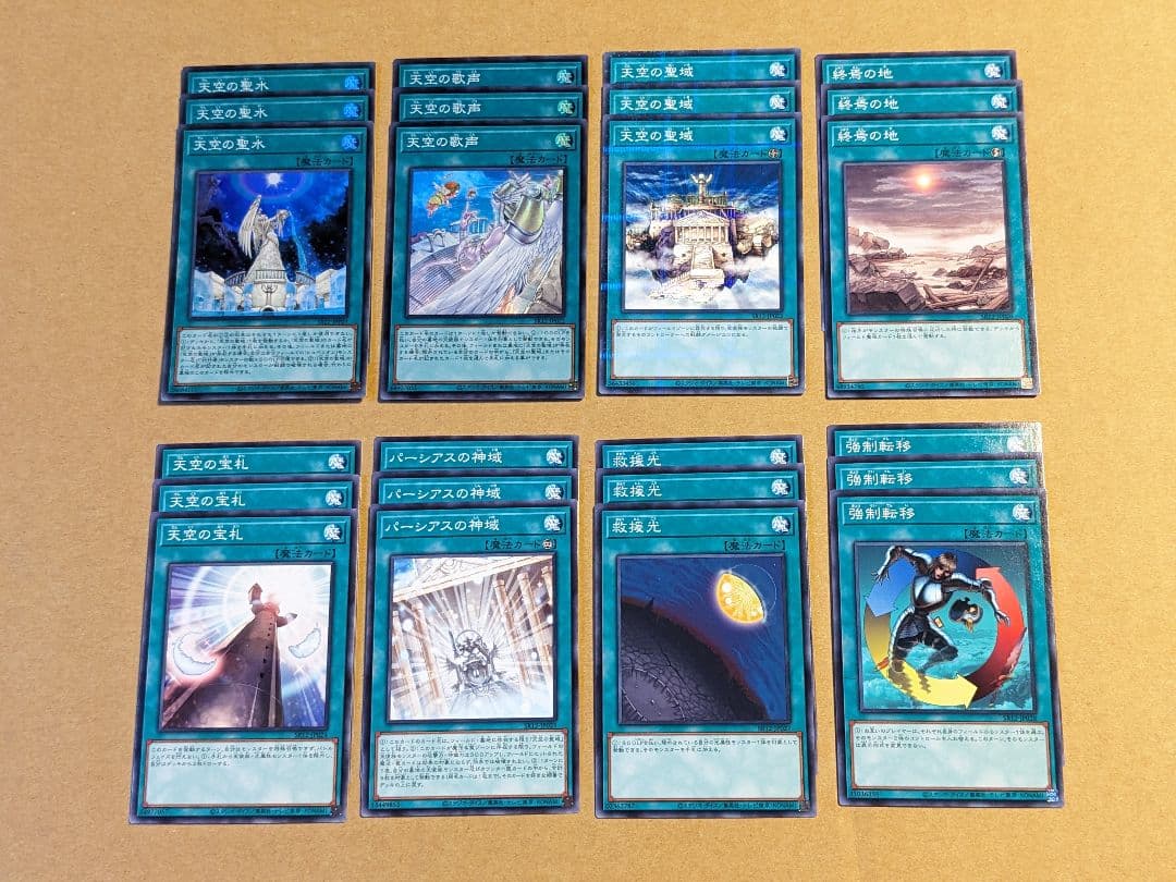 遊戯王 代行天使 パーツ まとめ ②