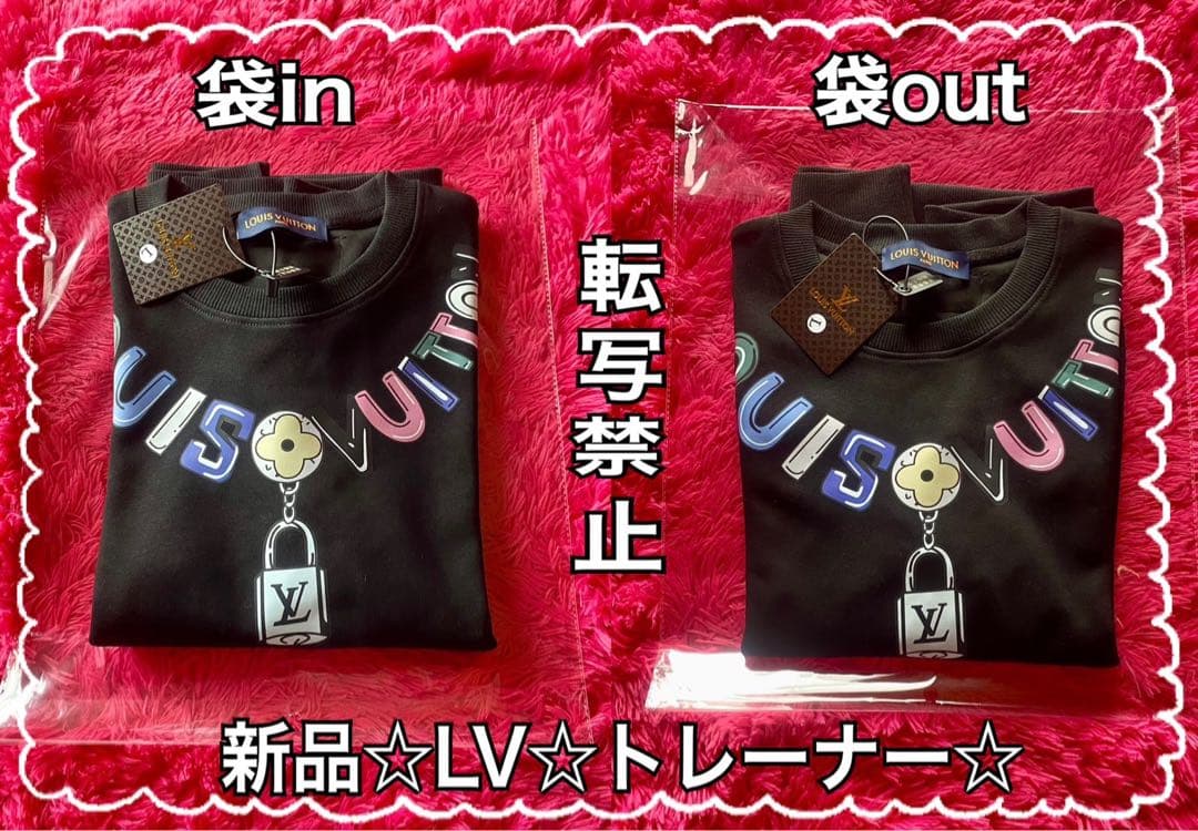 や*ー様 新品☆LV☆トレーナー☆非売品