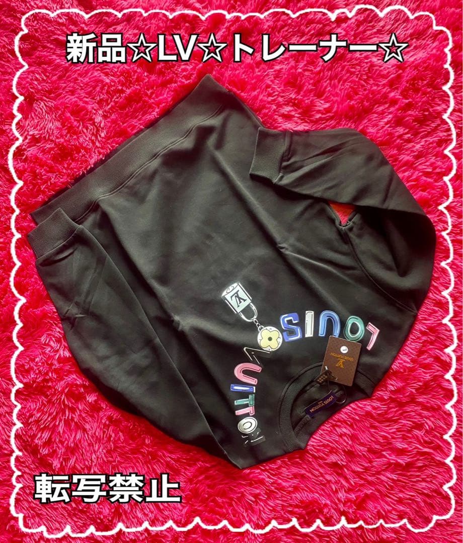 や*ー様 新品☆LV☆トレーナー☆非売品