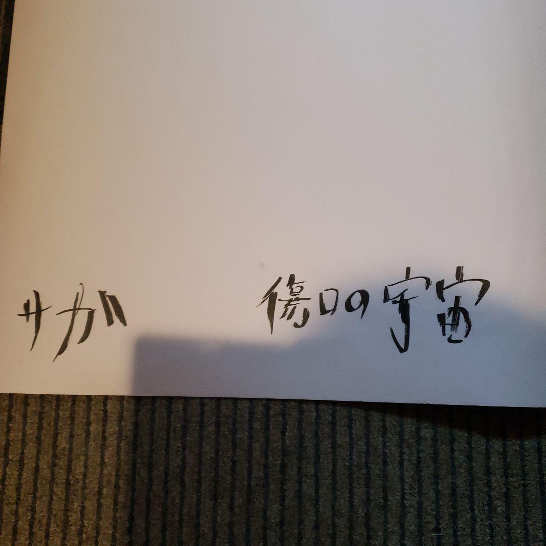 タイトル「傷口の宇宙」抽象画 　手書き